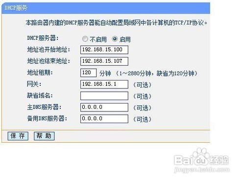 路由器怎么设置wifi
