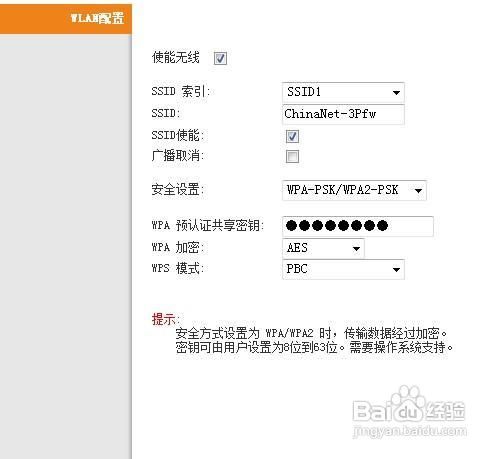 路由器怎么设置wifi