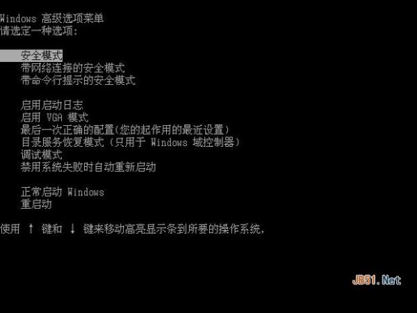 电脑开机蓝屏重启怎么解决