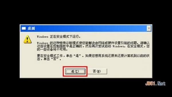 电脑开机蓝屏重启怎么解决