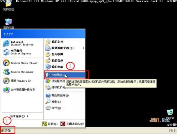 电脑开机蓝屏重启怎么解决