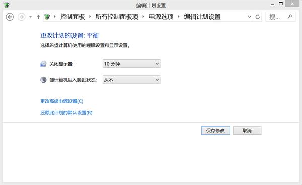 怎么设置电脑不休眠 win8/xp电脑不休眠设置方法