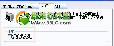 怎么设置电脑不休眠 win8/xp电脑不休眠设置方法
