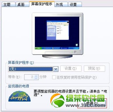 怎么设置电脑不休眠 win8/xp电脑不休眠设置方法