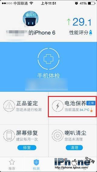 iPhone6ؼ⼰¶ȵĲ鿴