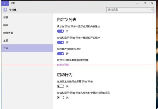 win10开始菜单消失或打不开怎么解决