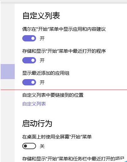 win10开始菜单消失或打不开怎么解决