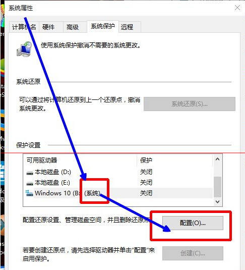 windows 10怎么创建还原点及系统还原