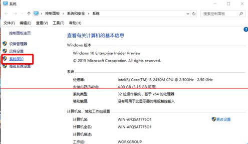 windows 10怎么创建还原点及系统还原