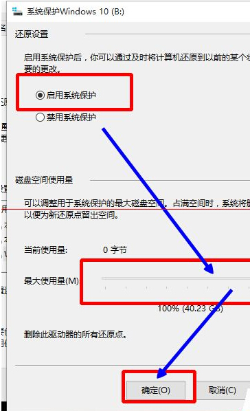windows 10怎么创建还原点及系统还原