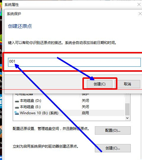windows 10怎么创建还原点及系统还原