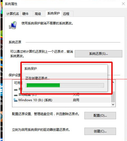 windows 10怎么创建还原点及系统还原