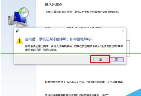 windows 10怎么创建还原点及系统还原