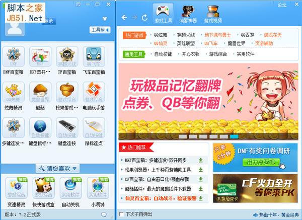 简单百宝箱怎么用_简单百宝箱使用教程