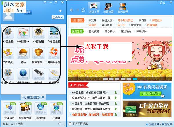 简单百宝箱怎么用_简单百宝箱使用教程