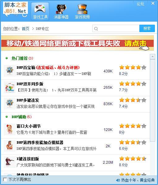 简单百宝箱怎么用_简单百宝箱使用教程