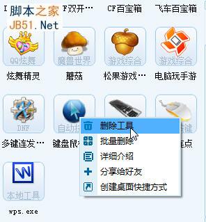 简单百宝箱怎么用_简单百宝箱使用教程