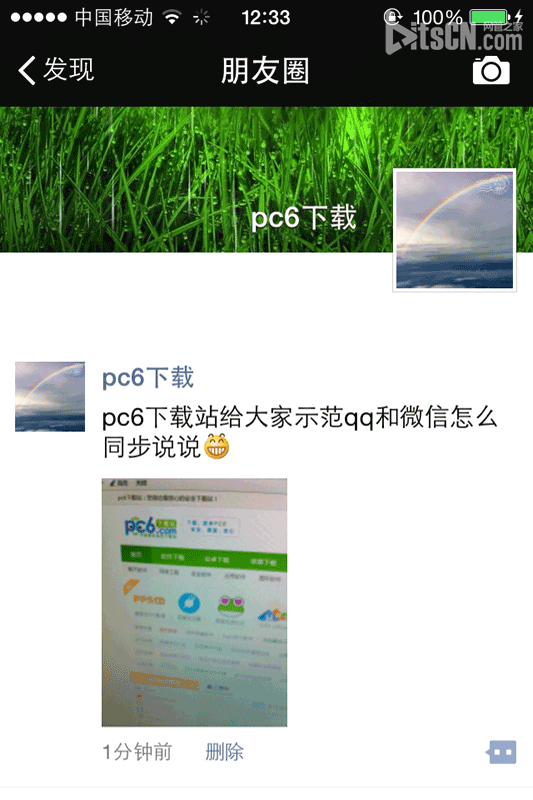 qq΢ôͬ˵˵