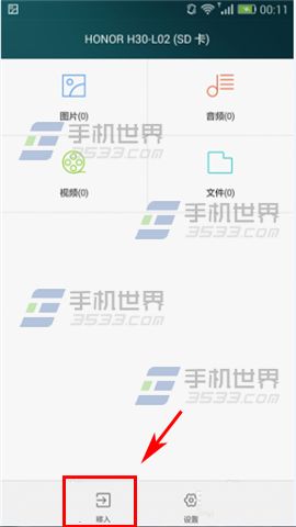 华为荣耀6plus保密柜怎么用 华为荣耀6plus保密柜怎么用