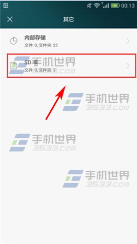 华为荣耀6plus保密柜怎么用 华为荣耀6plus保密柜怎么用