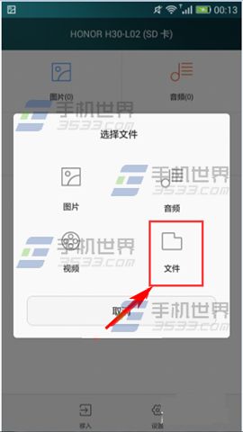 华为荣耀6plus保密柜怎么用 华为荣耀6plus保密柜怎么用