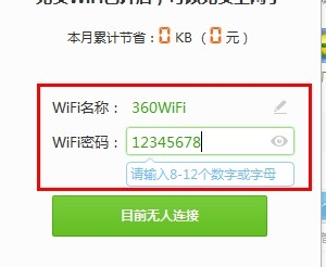 ֻ360wifi·ɣ