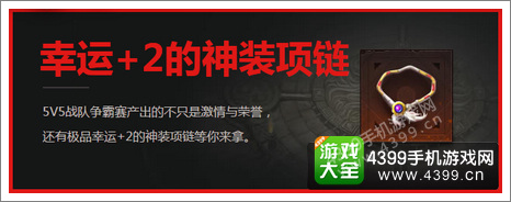 Ѫ桷ֻ5V5ս!
