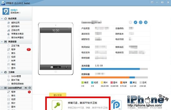 iOSϷô?̳