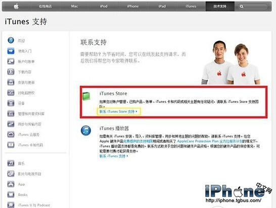 iOS游戏内购能退款吗?iOS游戏内购退款教程