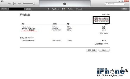 iOS游戏内购能退款吗?iOS游戏内购退款教程