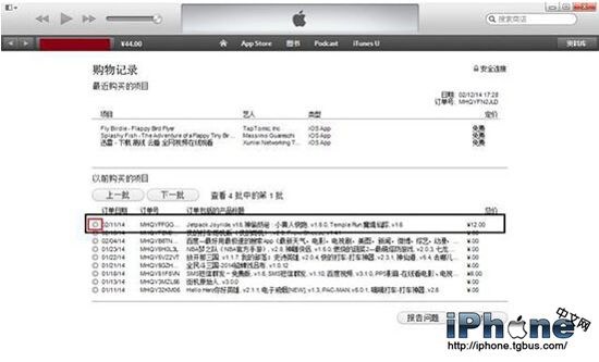 iOS游戏内购能退款吗?iOS游戏内购退款教程