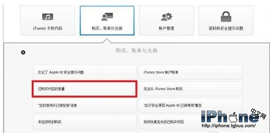iOS游戏内购能退款吗?iOS游戏内购退款教程