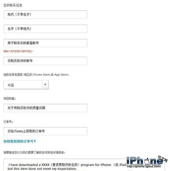 iOS游戏内购能退款吗?iOS游戏内购退款教程