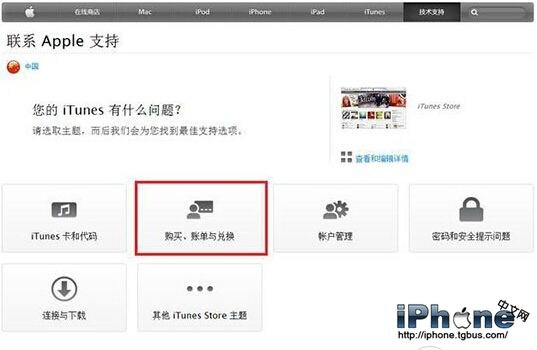 iOS游戏内购能退款吗?iOS游戏内购退款教程