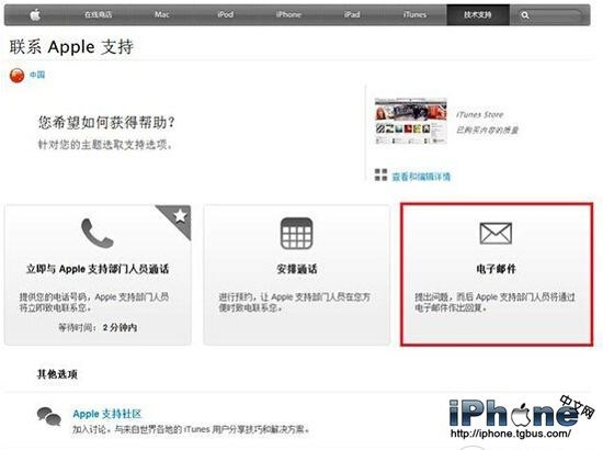 iOS游戏内购能退款吗?iOS游戏内购退款教程