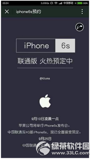 iphone6sͨʲôʱ