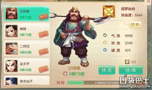 大话西游手游：最适合竞技场的伙伴