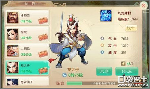大话西游手游：最适合竞技场的伙伴