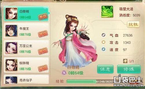 大话西游手游：最适合竞技场的伙伴
