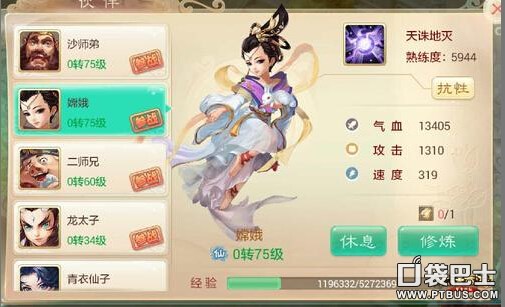 大话西游手游：最适合竞技场的伙伴