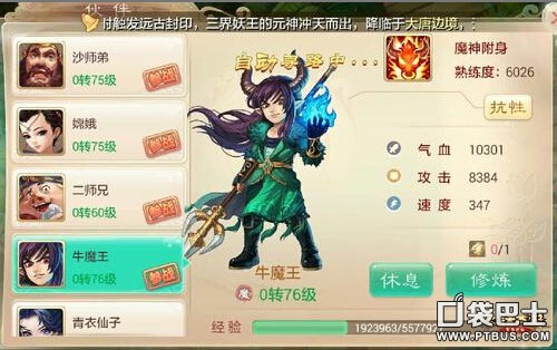 大话西游手游：最适合竞技场的伙伴