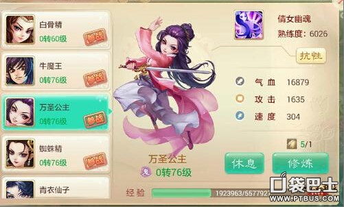 大话西游手游：最适合竞技场的伙伴