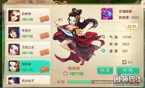 大话西游手游：最适合竞技场的伙伴