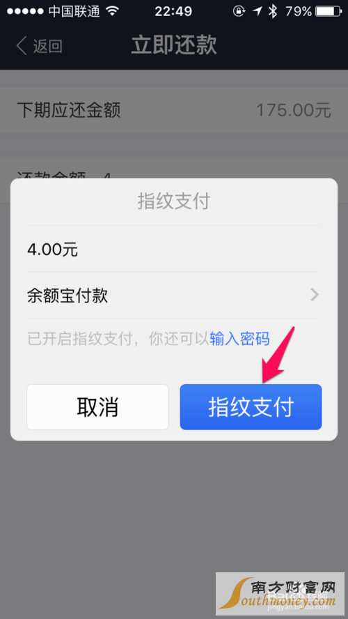 支付宝蚂蚁花呗如何还款 支付宝蚂蚁花呗如何还款