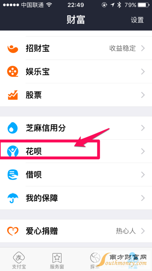 支付宝蚂蚁花呗如何还款 支付宝蚂蚁花呗如何还款