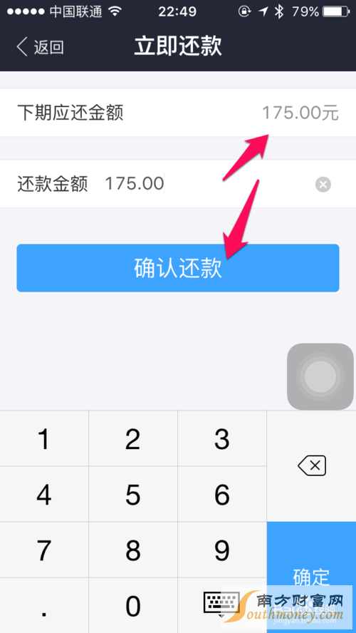 支付宝蚂蚁花呗如何还款 支付宝蚂蚁花呗如何还款