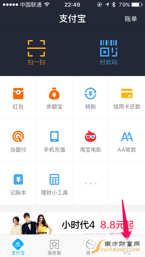 支付宝蚂蚁花呗如何还款 支付宝蚂蚁花呗如何还款