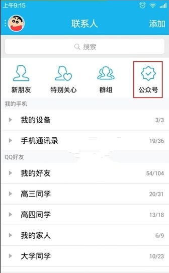 ֻQQô鿴