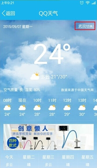 ֻQQô鿴