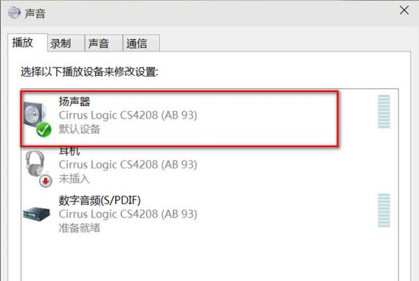 win10小娜不说话怎么办 win10小娜不说话怎么办